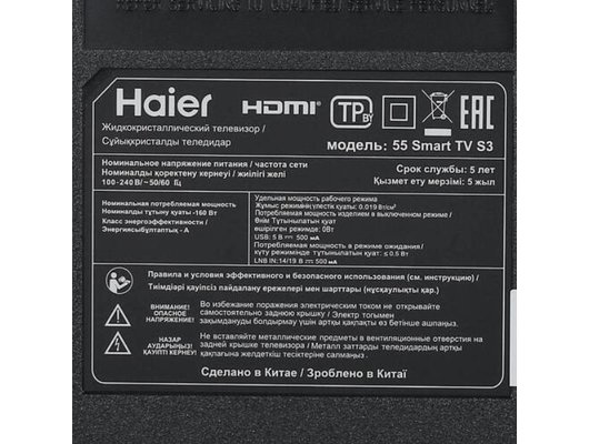 4K (Ultra HD) Smart телевизор HAIER 55 SMART TV S3 (ИМП)
